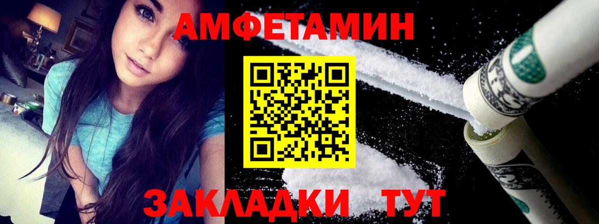 Амфетамин Розовый  Амфетамин  Дзержинск  Амфетамин  Вход с VPN 
