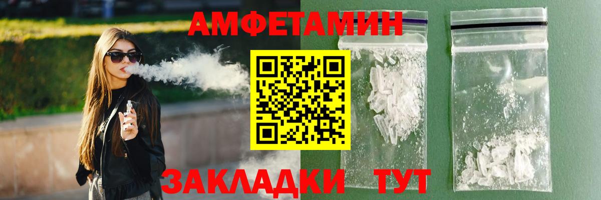 АМФ VHQ Дзержинск