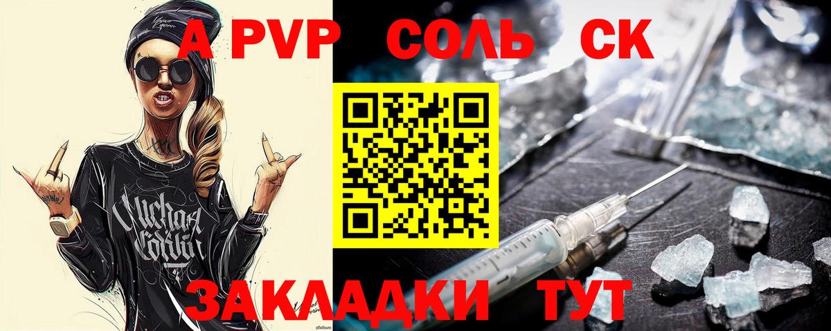 Alpha PVP СК КРИС  Alpha-PVP VHQ  А ПВП Crystall  Дзержинск  Вход с VPN 
