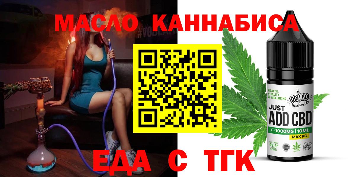 Печенье с ТГК конопля Дзержинск