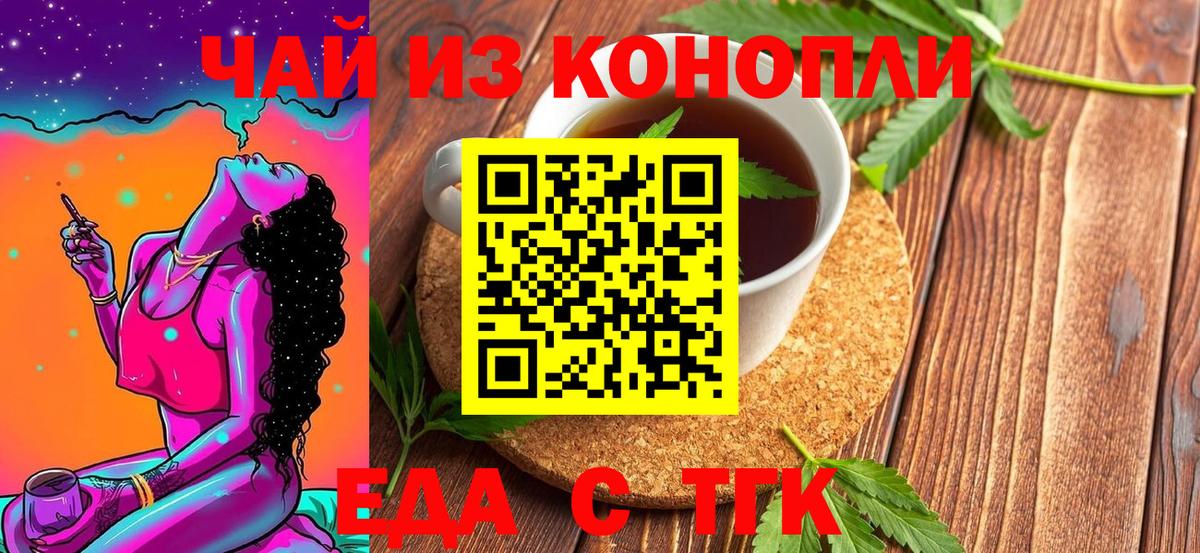 Дзержинск  Печенье с ТГК марихуана  Вход с VPN 