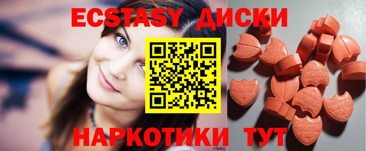 ЭКСТАЗИ MDMA  Вход с VPN  mega рабочий сайт  ЭКСТАЗИ  Дзержинск  Ecstasy 250 мг 