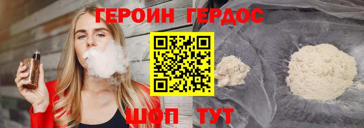ГЕРОИН  Вход с VPN  Дзержинск  Героин Афган 