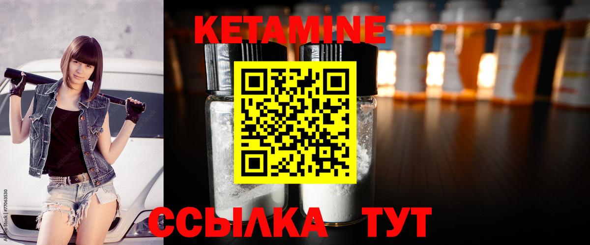 Дзержинск  Кетамин ketamine  Кетамин VHQ  Вход с VPN 