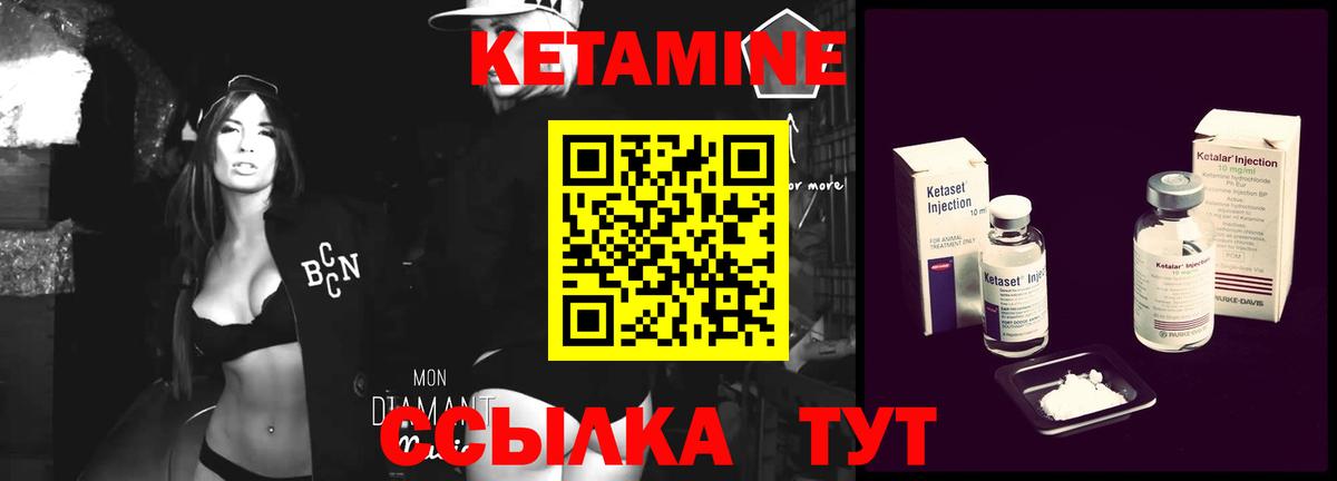 КЕТАМИН VHQ Дзержинск