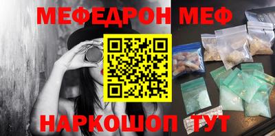 меф VHQ Кумертау