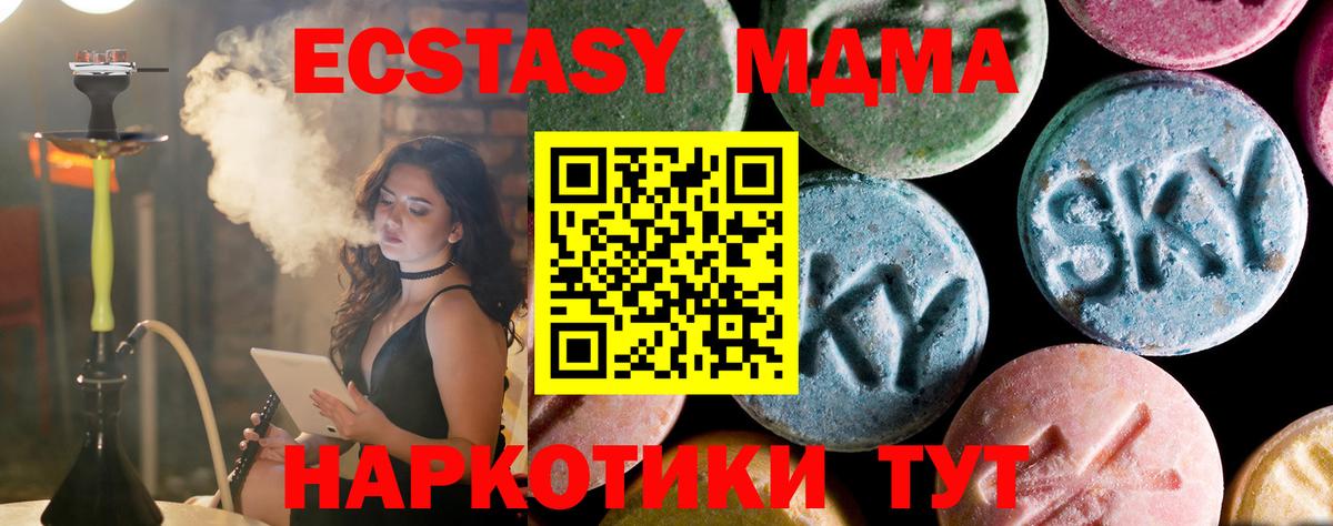 MDMA  Вход с VPN  МДМА кристаллы  Дзержинск  MDMA crystal 