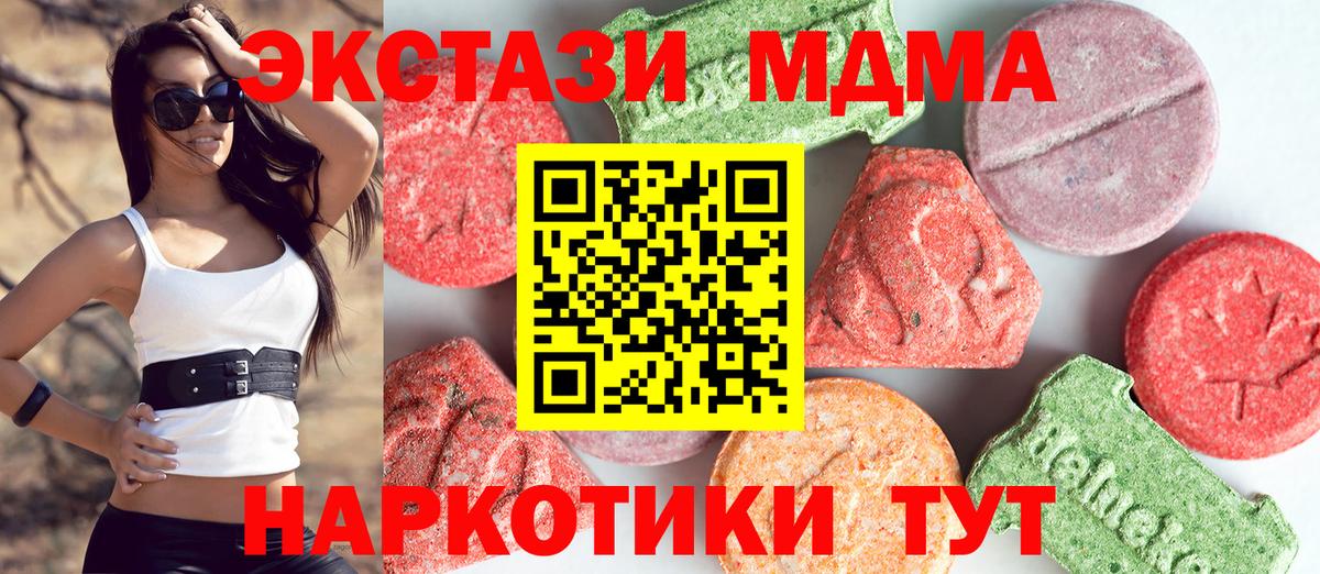 MDMA VHQ Дзержинск