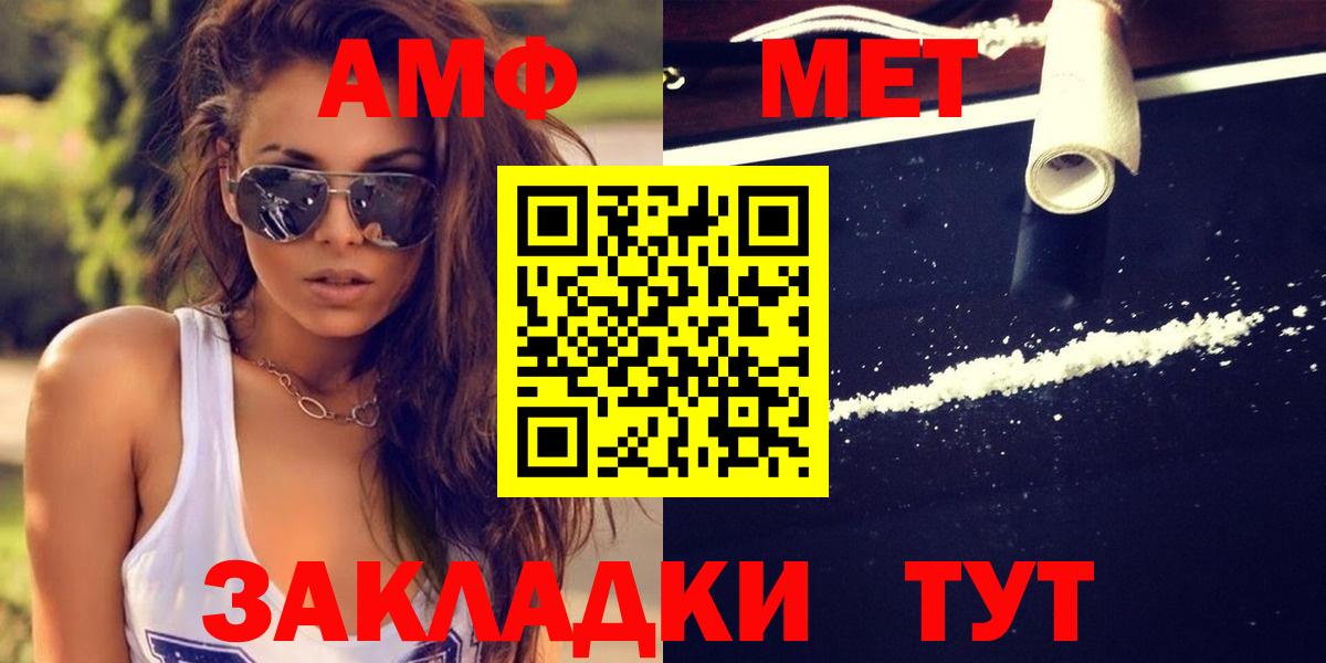 Метамфетамин кристалл Дзержинск