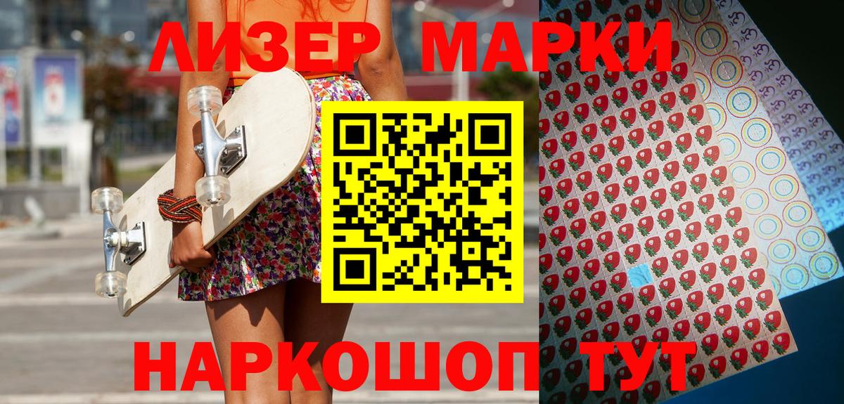 Дзержинск  Марки NBOMe 1,5мг  Вход с VPN 