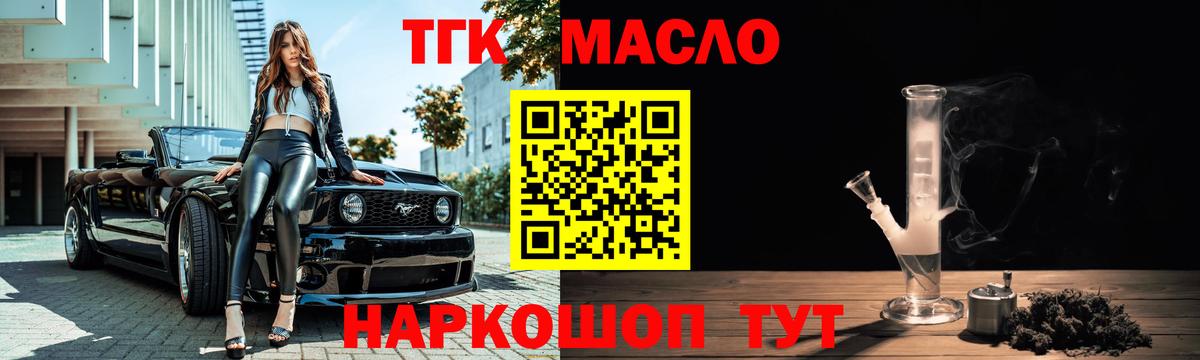 Дистиллят ТГК THC oil Дзержинск