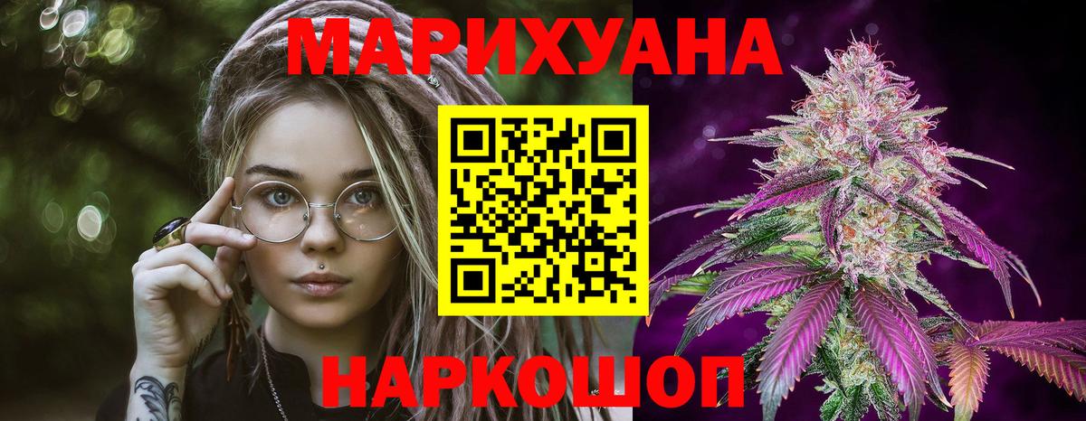 МАРИХУАНА сатива Дзержинск